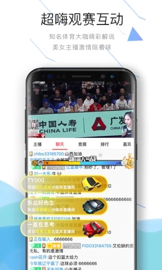 中国体育app