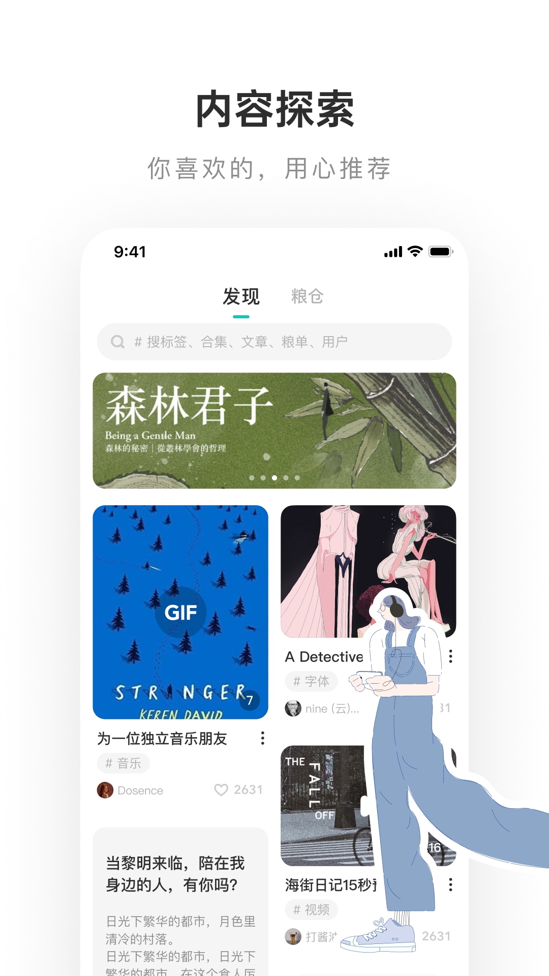 网易LOFTER App官方下载