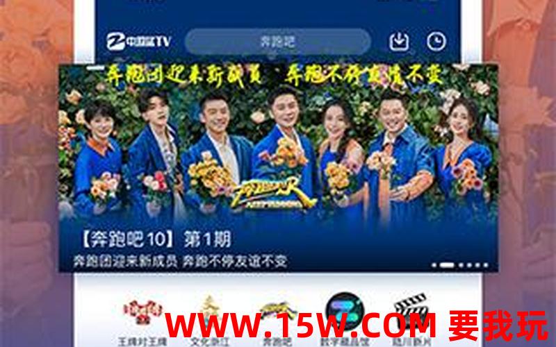 中国蓝TVapp下载中国蓝tv3.0.4
