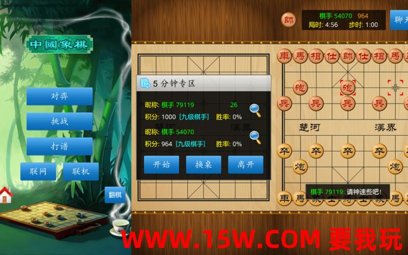 中国象棋单机版2023正版游戏下载-中国象棋单机版v1.72