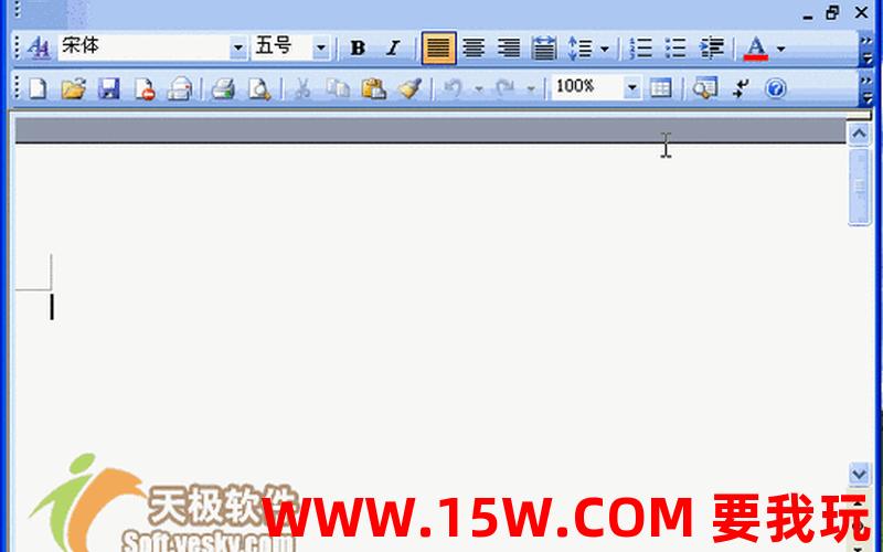 word2003官方免费版-office2003免费版下载 简体中文版
