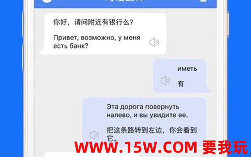 俄语翻译软件下载-俄语翻译软件下载 手机版免费