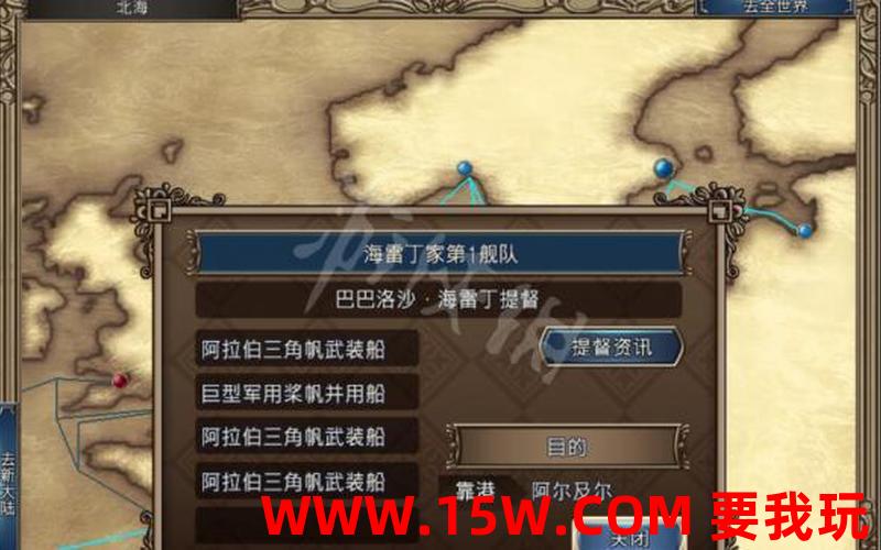 大航海时代4威力加强版HD游戏大航海时代4威力加强版简体中文