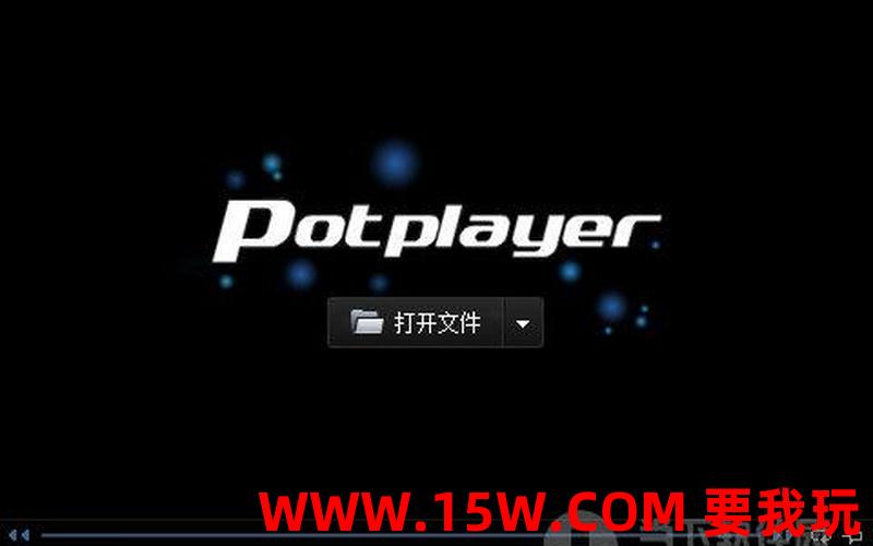 potplayer官方中文版下载_potplayer安卓版下载地址