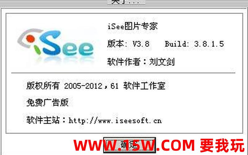 isee图片专家官方下载-lsee图片专家下载