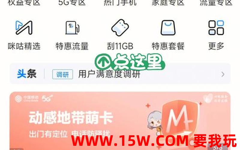 上海移动和你app下载_上海中国移动app官方下载