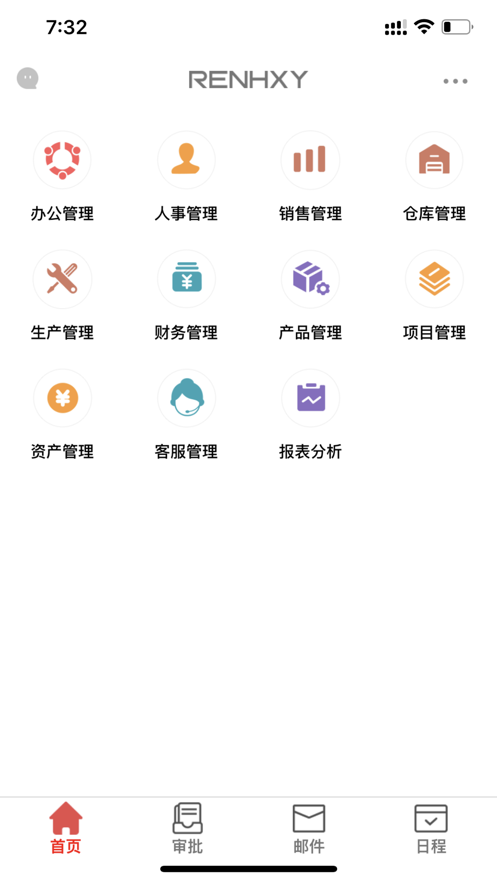 仁和云ERP app