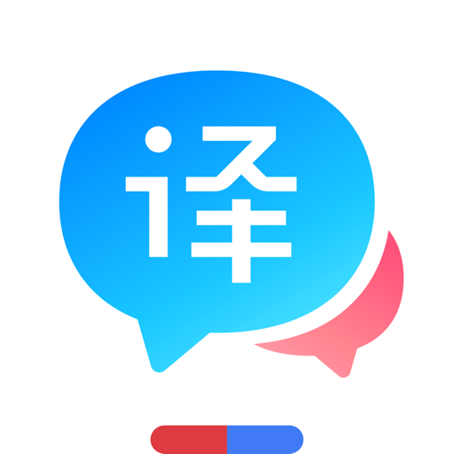 百度翻译苹果版-百度翻译手机版 for iphonev10.11.0 官方最新版