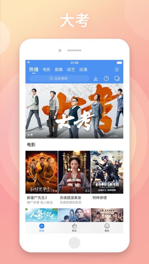 百搜视频app苹果版