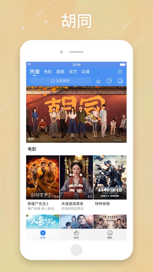 百搜视频app苹果版