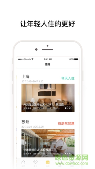 美团民宿app下载安卓版