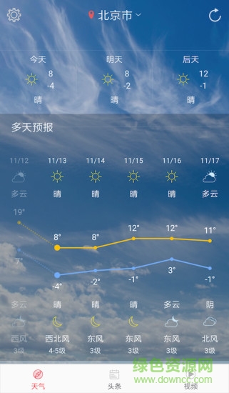 新趣天气app下载安卓版