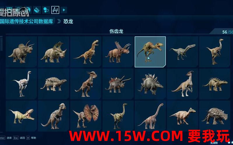 侏罗纪世界进化全恐龙各项数值汇总表一览-侏罗纪世界进化恐龙数目