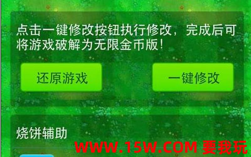 《植物大战僵尸》简体中文版下载《植物大战僵尸》简体中文版下载安装