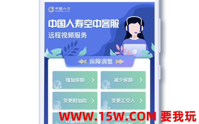 智能双录-智能双录app下载中国人寿最新版