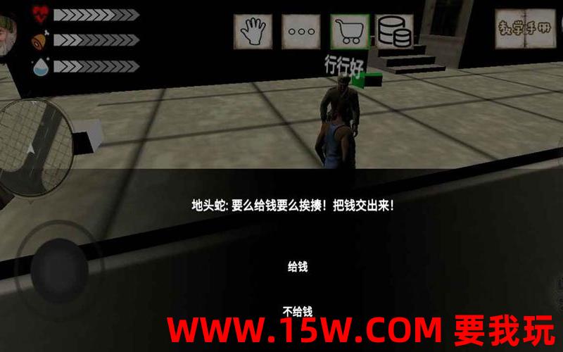 乞丐模拟器中文版手机版2021下载_乞丐模拟器中文版下载免费