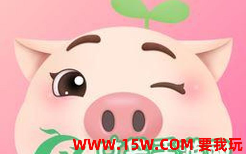 小猪APP_小猪app官方下载