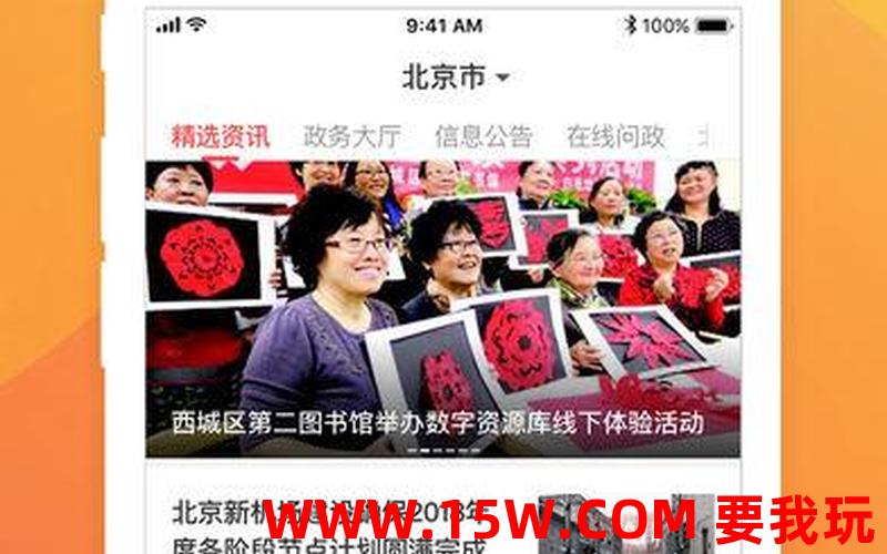 北京时间app下载-北京时间app下载手机版