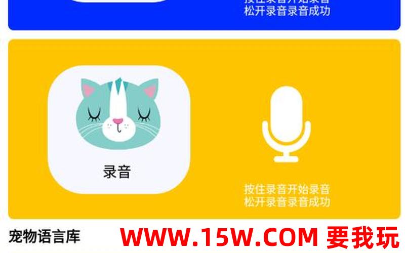 猫咪翻译器猫咪翻译器免费下载