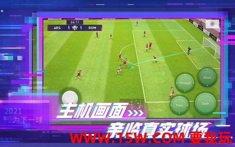 模拟足球游戏合集_模拟足球游戏app