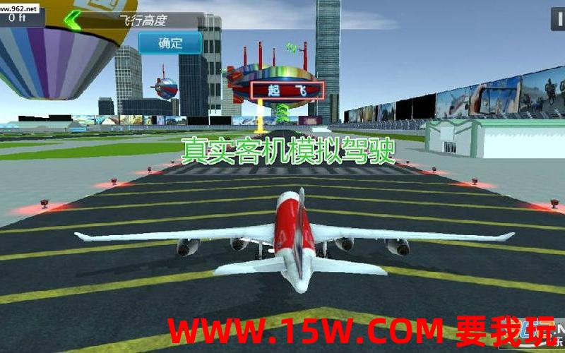 开飞机游戏_手机模拟开飞机游戏