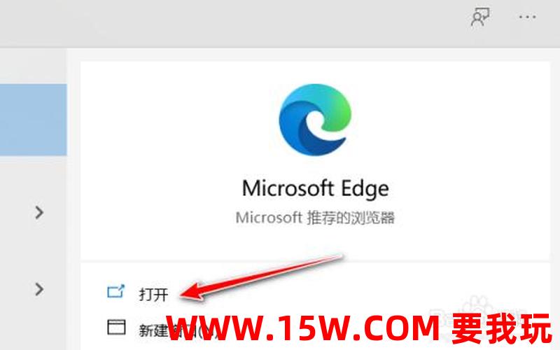 浏览器edge浏览器edge怎么卸载