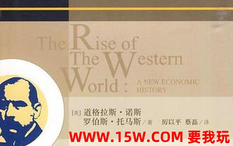 《西方世界》中文版-西方世界英文怎么说