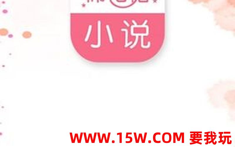 棉花糖小说网手机版下载_棉花糖小说网app下载v5.1.530