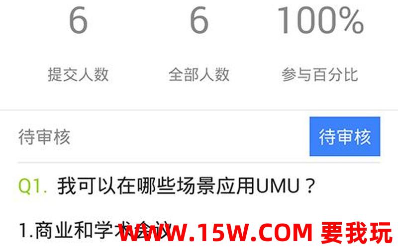 UMU互动app下载umu互动平台下载官网