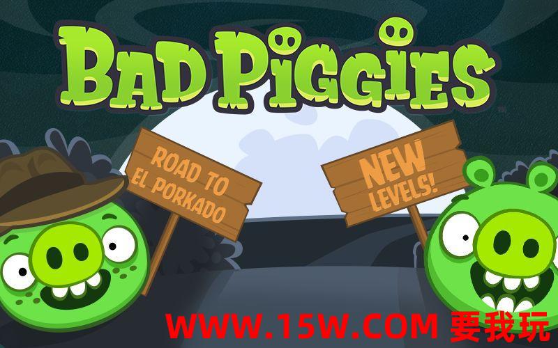 捣蛋猪游戏-捣蛋猪游戏动画,脑洞大开,创意的新玩法