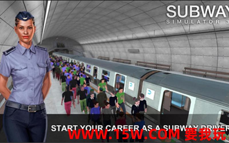 地铁模拟器3D中文版下载地铁模拟器3d中文版下载