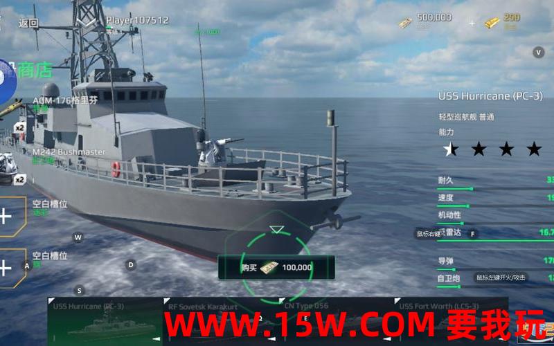 现代战舰模拟器游戏下载-现代战舰模型