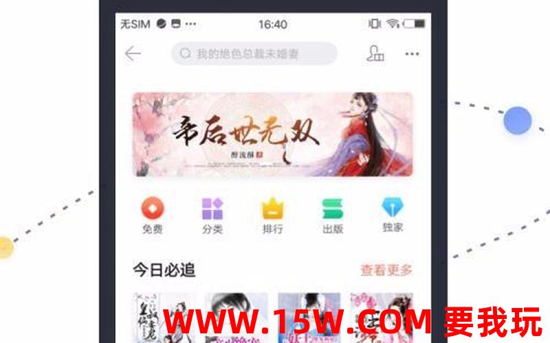 搜狗免费小说app下载搜狗搜索免费阅读小说下载