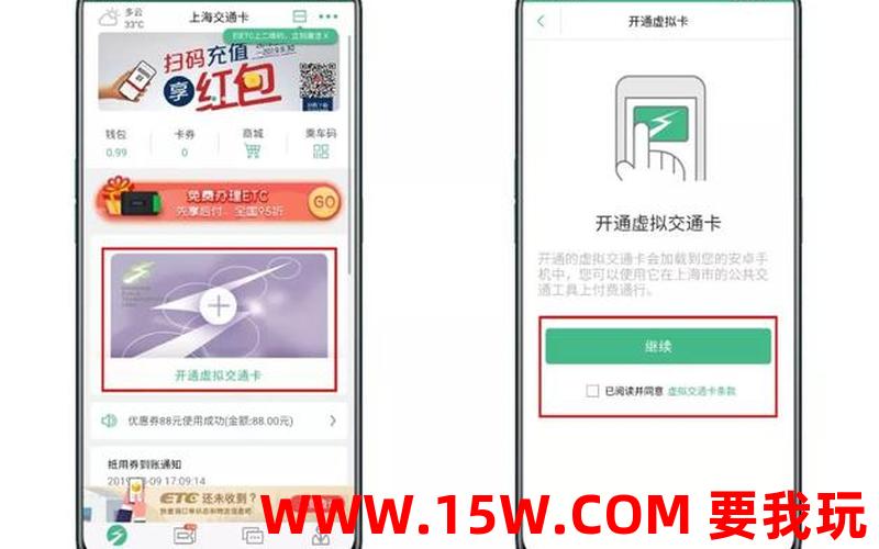 上海交通卡app-上海交通卡app充值