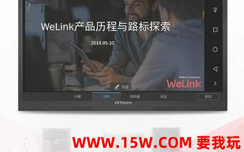 WeLinkapp下载welink官方