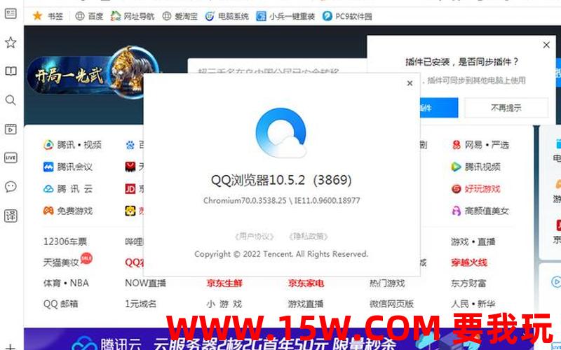 浏览器qq-浏览器qq下载安装