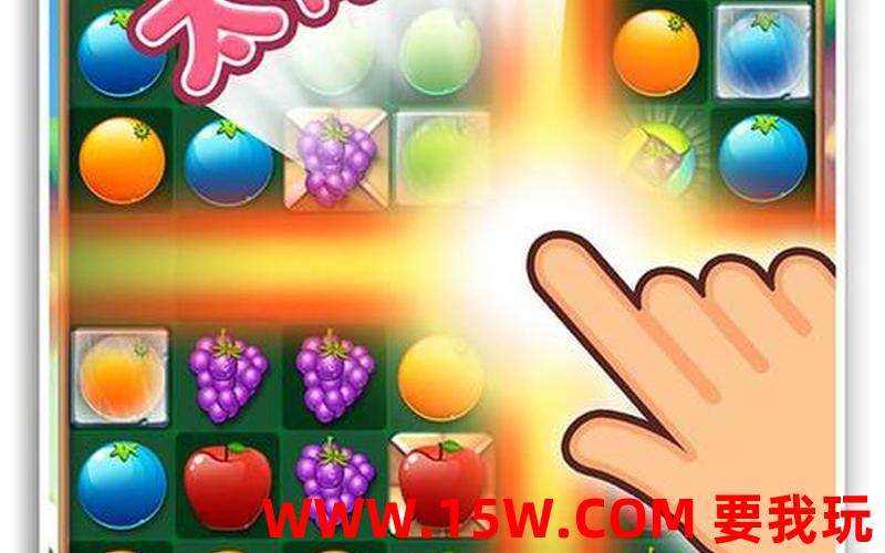 疯狂的水果最新版游戏-疯狂水果3
