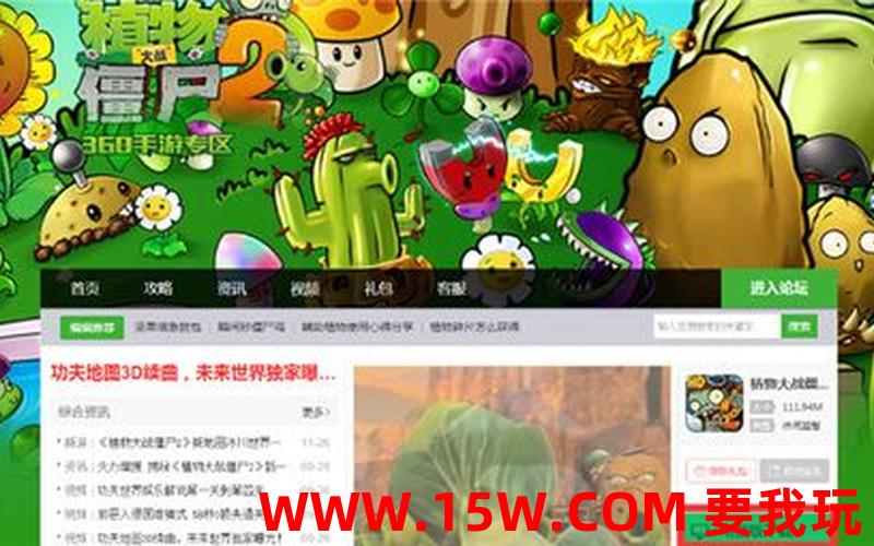 植物大战僵尸老版本游戏下载-植物大战僵尸老版下载安装中文