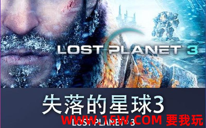 《失落的星球2》中文汉化补丁下载《失落的星球2》中文汉化补丁下载安装