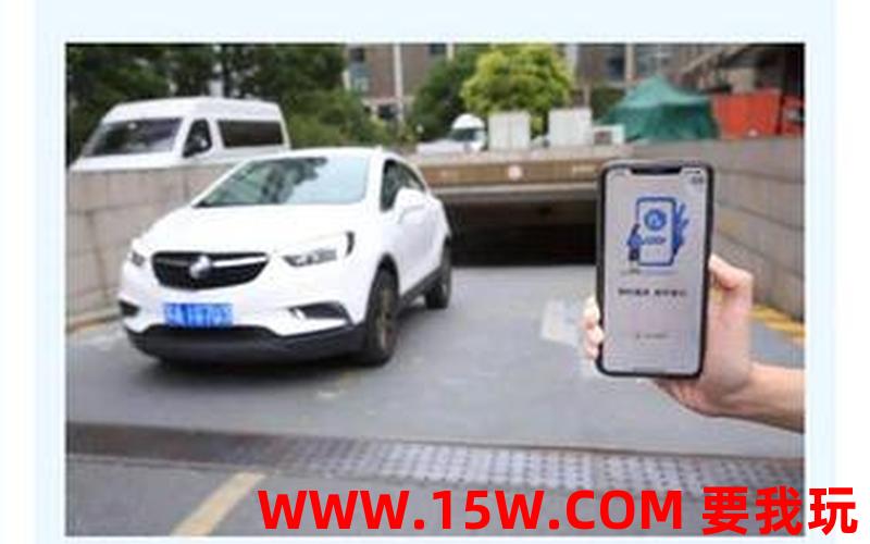 上海停车app-上海停车app最新版下载