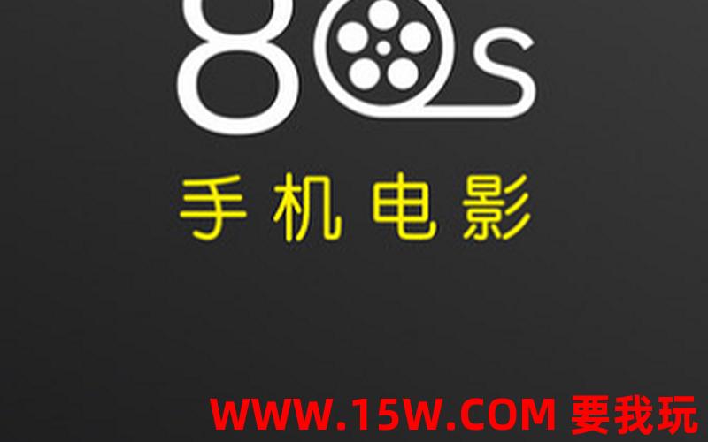 80s手机电影下载80s手机电影下载+720p
