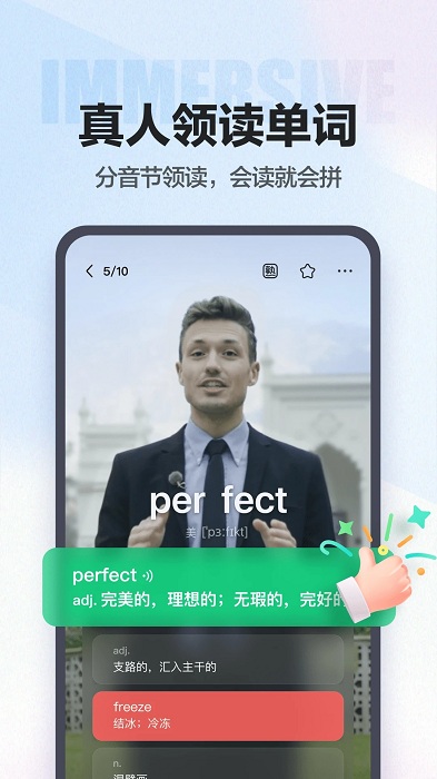 万词王app免费下载
