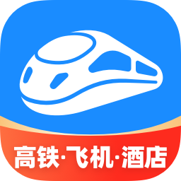 智行官方软件(更名12306智行火车票) v10.2.4 安卓最新版