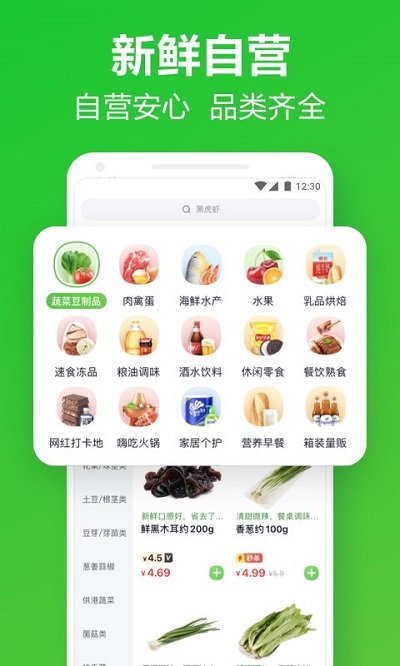 美团买菜app下载安装最新版本