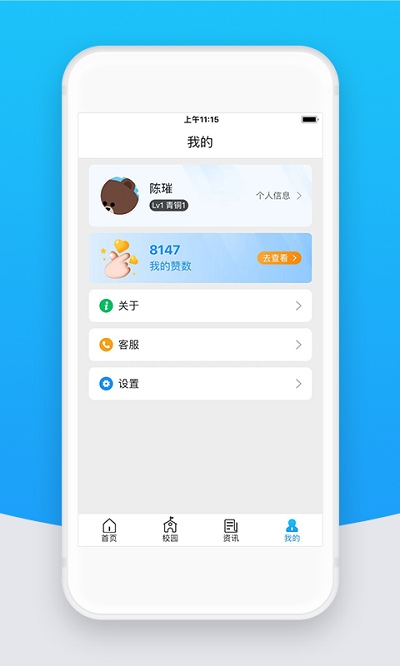 智校云教师版app官方下载安装
