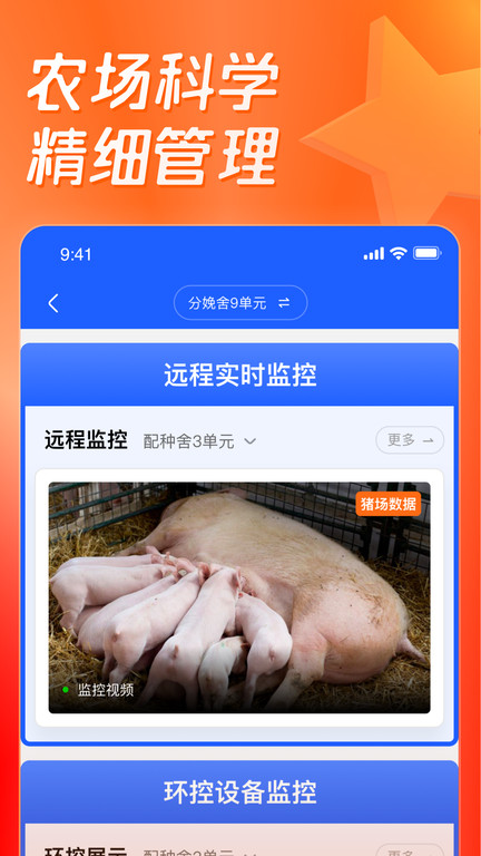 猪博士app最新版下载