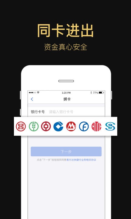 易方达e钱包app下载安装