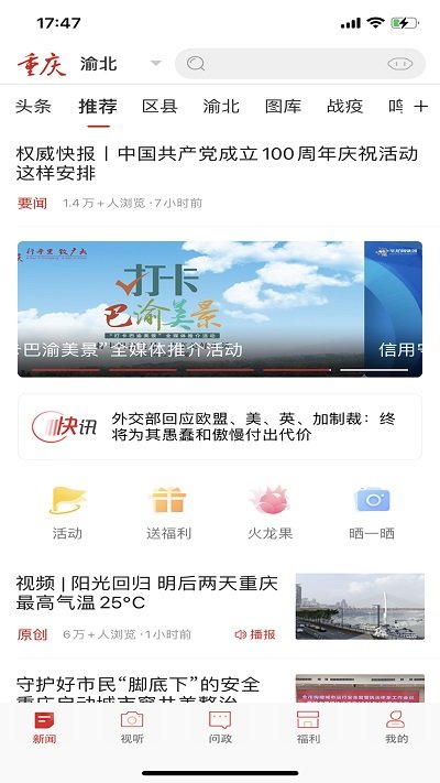 新重庆苹果版下载
