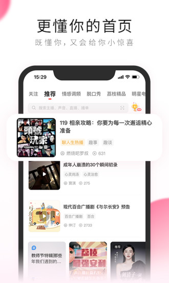 荔枝app最新版下载官方版