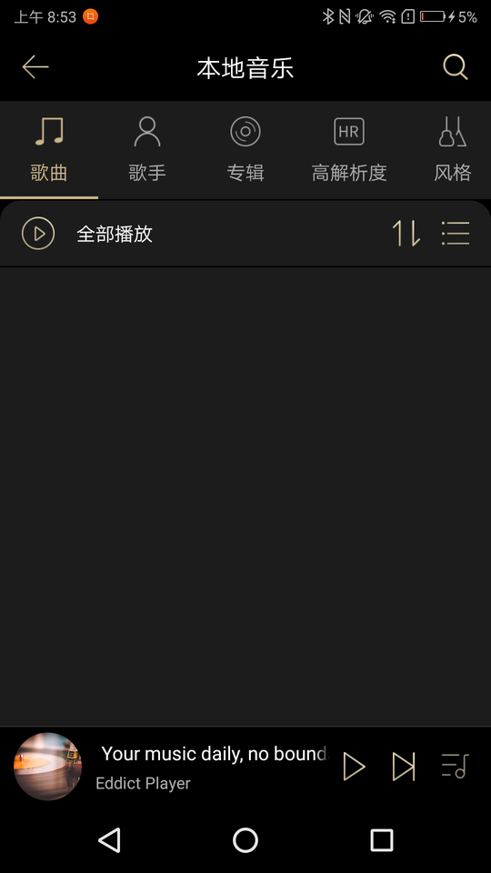 eddict player官方app下载